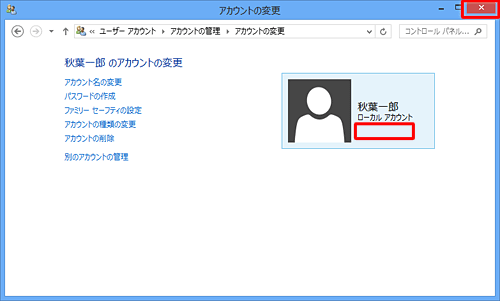 アカウント名の下部から「パスワード保護」が消えていることを確認したら、閉じるをクリックして画面を閉じます