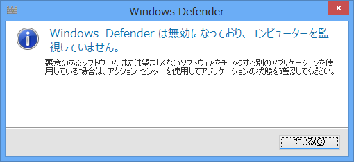 Windows Defenderが無効になっている場合、下図のトーストが表示されますが、リアルタイム保護を有効に設定すると、Windows Defenderも同時に有効になります