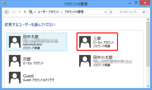 パスワードを変更するローカルアカウントをクリックします