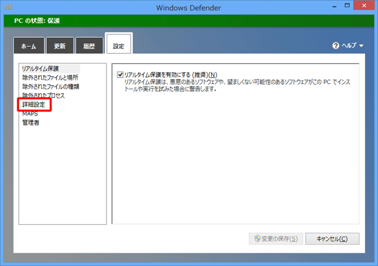 画面左側の一覧から「詳細設定」をクリックします