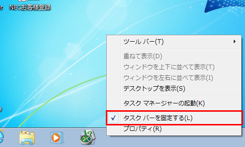 タスクバー上で何も表示されていないところを右クリックし、表示された一覧から「タスクバーを固定する」をクリックして、チェックを外します