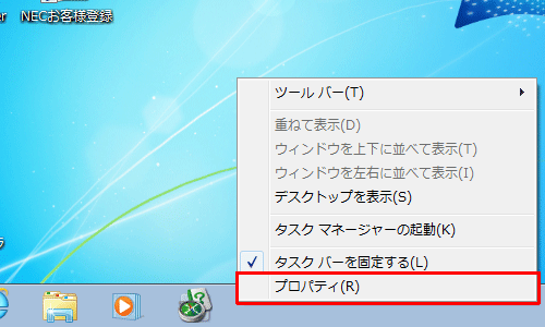 タスクバー上で何も表示されていないところを右クリックし、表示された一覧から「プロパティ」をクリックします
