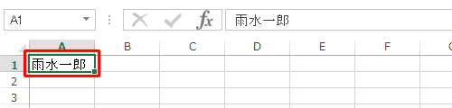任意の文字列を入力します
