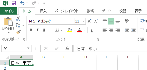 任意のデータを入力します