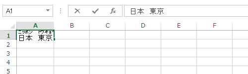 「Enter」キーを押すと、編集が確定します