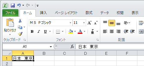 任意のデータを入力します