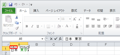 編集したい部分をクリックすると編集可能になります