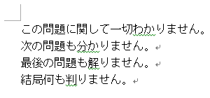 統一前