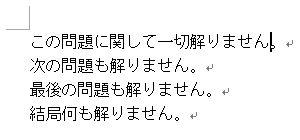 統一後