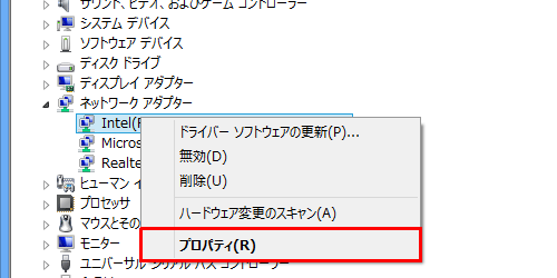 該当するネットワークアダプターの上で右クリックし、表示された一覧から「プロパティ」をクリックします