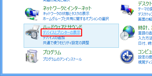 「デバイスとプリンターの表示」をクリックします