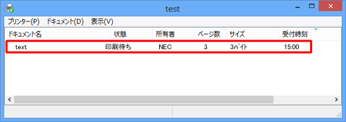 「ドキュメント名」欄に印刷ドキュメントが表示されているか確認してください