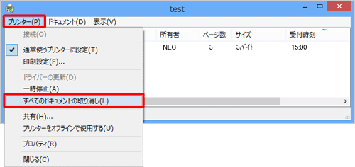 「プリンター」をクリックし、表示された一覧から「すべてのドキュメントの取り消し」をクリックします