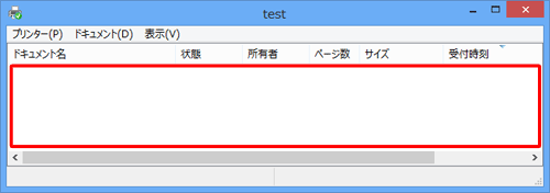 「ドキュメント名」欄に何も表示されていないことを確認してください