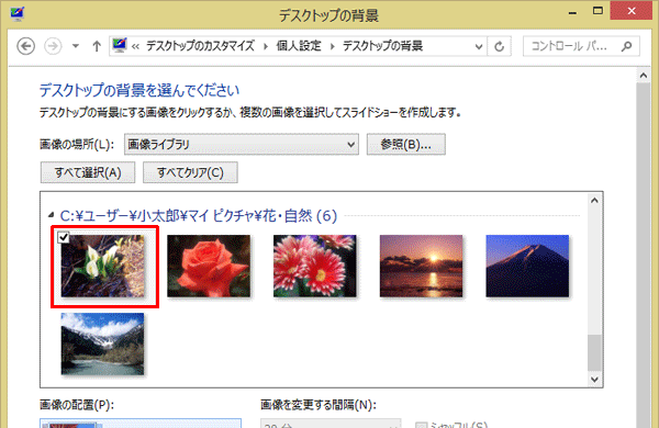 画像の一覧から、背景に設定したい画像をクリックします