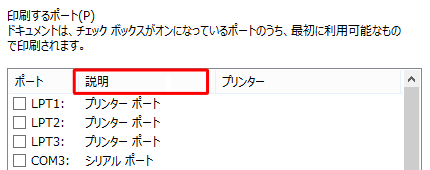 接続するポートの表示名