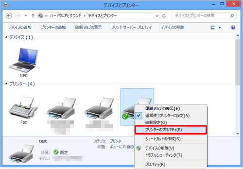 使用しているプリンターのアイコンを右クリックし、表示された一覧から「プリンターのプロパティ」をクリックします