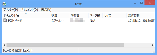 テスト印刷が開始されるので、しばらく待ちます