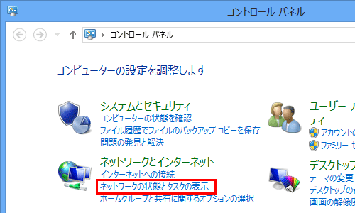 「表示方法」が「カテゴリ」になっていることを確認し、「ネットワークの状態とタスクの表示」をクリックします