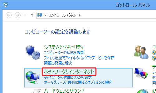 「ネットワークとインターネット」をクリックします