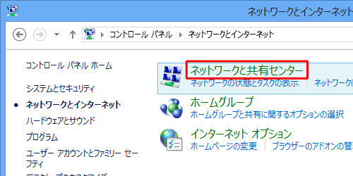 「ネットワークと共有センター」をクリックします