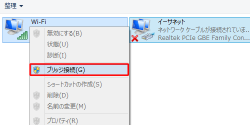 選択したネットワーク接続アイコンを右クリックし、「ブリッジ接続」をクリックします