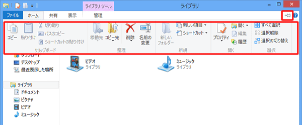 画面右上にある「リボンの展開」をクリックします