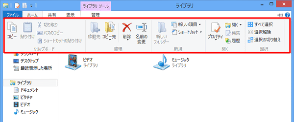 エクスプローラーにリボンが常時表示されていることを確認してください
