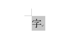 囲い文字が設定されたことを確認してください