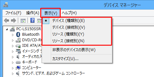 メニューバーから「表示」をクリックし、表示される一覧から任意の表示形式をクリックします