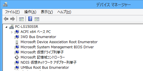 デバイスマネージャーの表示形式が変更されたことを確認してください