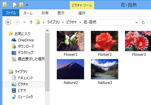エクスプローラーから、目的のファイルやフォルダーが保存されている場所を開きます