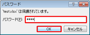 読み取りパスワードを設定した場合