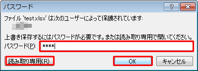 書き込みパスワードを設定した場合
