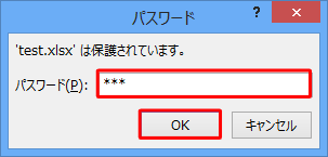 読み取りパスワードを設定した場合