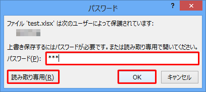 書き込みパスワードを設定した場合