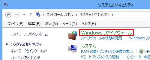 「Windowsファイアウォール」をクリックします