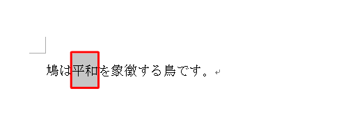 翻訳したい文章をドラッグして選択し、右クリックします