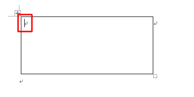 罫線で囲まれた中にカーソルが表示されていると、その中に文章の入力や図の挿入ができます