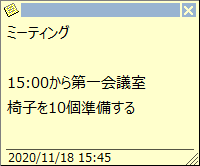 メモの内容を変更します