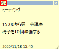 画面左上にある「メモ」アイコンをクリックします