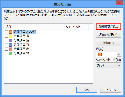 「新規作成」をクリックします