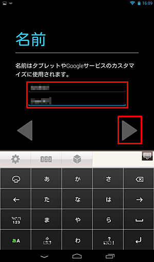 「姓」と「名」をそれぞれの項目に入力し、「右向き三角」をタップします