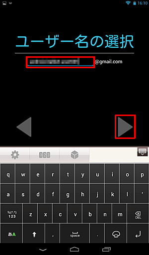 設定したいGmailアドレスを入力し、「右向き三角」をタップします