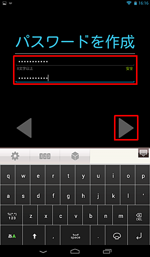 「パスワードを作成」が表示されたら、「パスワード」と「パスワードの再入力」に任意のパスワードを同様に入力し、「右向き三角」をタップします
