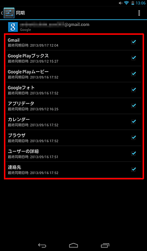 「同期」が表示されたら、Googleサービスの各項目についてアカウントを同期するかどうかを設定することができます