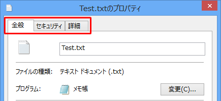 ショートカットアイコンを右クリックしてください