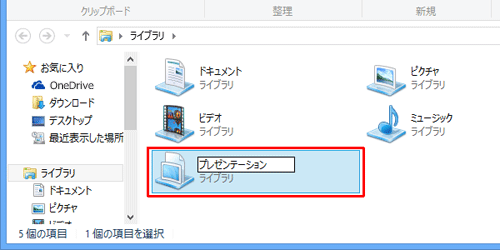 任意のライブラリ名を入力し、「Enter」キーを押します