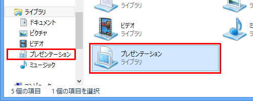 新しく作成したライブラリがナビゲーションウィンドウとライブラリ内に作成されたことを確認してください