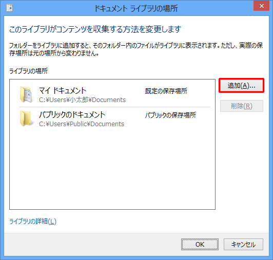 「追加」をクリックします